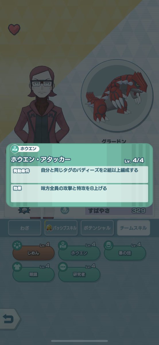 隼レイカ アオギリ オレとマツブサはホウエン地方のバディーズじゃねぇってことかよ マツブサ 本当に申し訳ないのだが 何故今このバディーズサーチを開催したのだろうか ５確定分に欲しいバディーズがいない場合を除き我らのマスターバディーズ