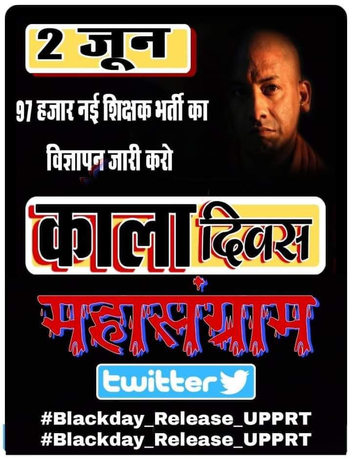 digvijaysinghd9's tweet photo. Diploma In Elementary Education के छात्र  पिछले दो वर्षो से प्रशिक्षण हासिल कर शिक्षक बनने का सपना लेकर नियुक्ति का इंतजार कर रहे हैं लेकिन योगी सरकार को न तो शिक्षा से मतलब हैं न ही प्रशिक्षण पाए प्रशिक्षु छात्रों के रोजगार से।
#Blackday_Release_UPPRT https://t.co/OhLvYHNxae