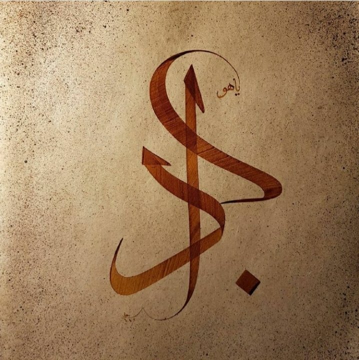 Borcunu ödemek istemeyene Allahü teâlâ, kıyamette, “Bu kimsenin hakkını sende bırakacağımı mı zannettin?” buyurarak, o kimsenin iyi amellerini alıp diğerine verir. Eğer borcunu vermeyenin iyi ameli yoksa, borç verenin kötü amellerini, günahlarını borçluya yükler. [Taberani]