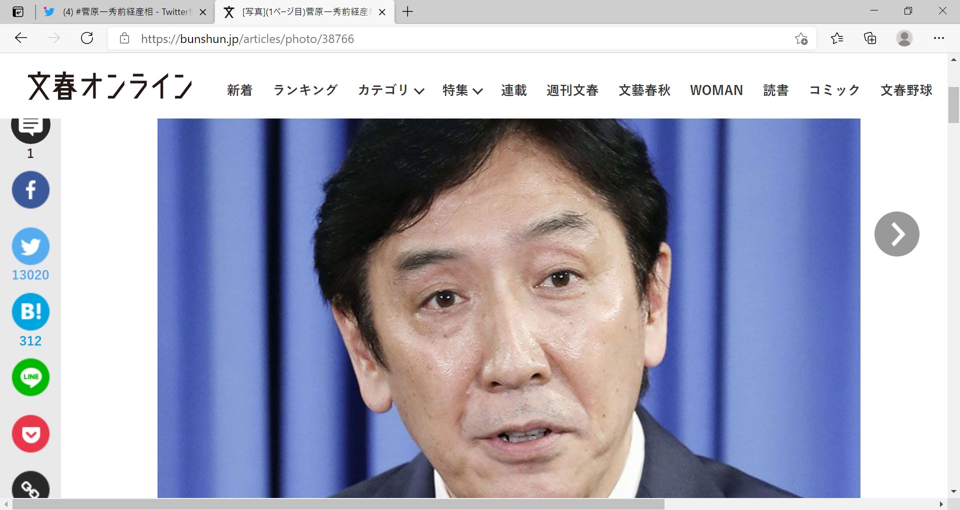 カニメロン菅原 Twitter Search Twitter