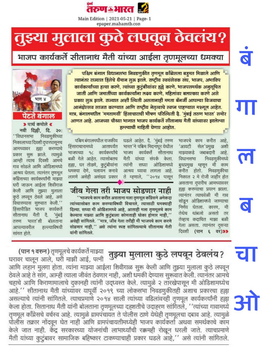 kavesh37's tweet photo. #बंगाल_बचाओ https://t.co/K8iPbgcgfO