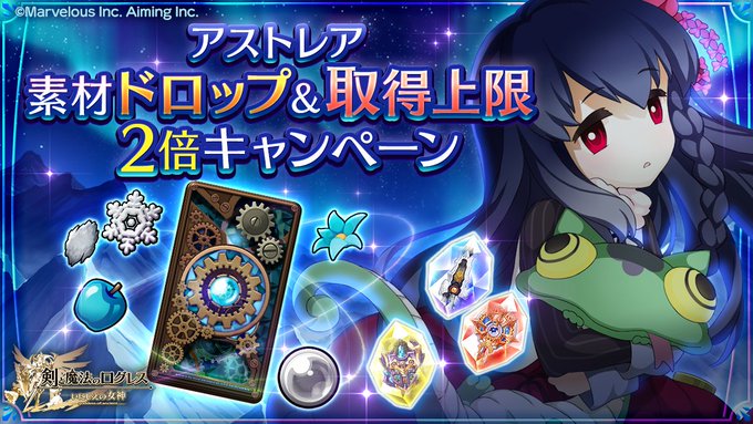 剣と魔法のログレス いにしえの女神 本格mmorpgのニュース 最新つぶやきまとめ Androidアプリ ページ2 Applion 剣と魔法のログレス いにしえの女神 本格mmorpgのニュース 最新つぶやきまとめ Androidアプリ ページ2 Applion