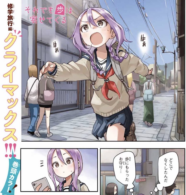 沢口愛華さん表紙の週マガ27号、本日発売です！『それでも歩は寄せて