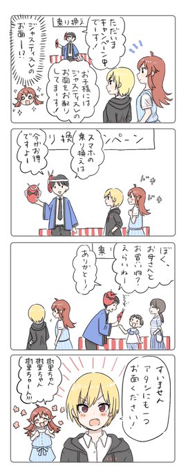果穂と樹里ちゃん 