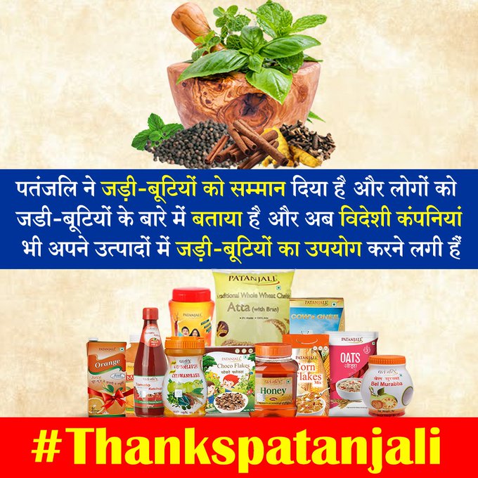 <a href="/yogrishiramdev/">स्वामी रामदेव</a> एक छोटे से वायरस के आगे जब पूरी दुनिया का आधुनिक हेल्थ सिस्टम फेल हो गया है
 तब पतंजलि ने हमारे पूर्वजों के सुपर साइंस आयुर्वेद से इस वायरस का तोड़ #कोरोनिल खोजकर भारतीय संस्कृति का मान बढ़ाया है 
<a href="/yogrishiramdev/">स्वामी रामदेव</a>