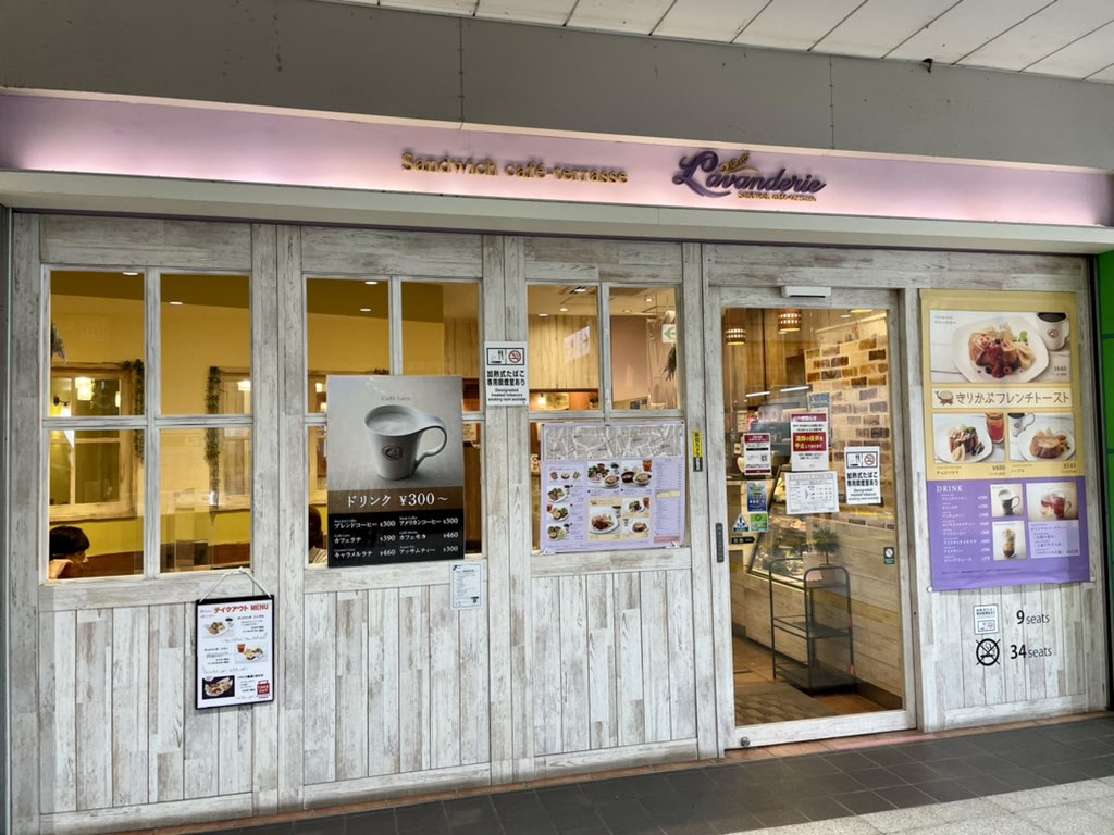 ট ইট র 大船ランチガイド Ofuna Net 久しぶりに電車に乗ったので 帰りは大船駅ナカのカフェ ラヴァンデリ へ ここはカウンター席に電源もあるんですよ アップルパイ美味しかった 温めてくれるのは嬉しい これで大船の電源やwifiのあるカフェは回っ ট ইট র 大船ランチガイド Ofuna Net 久しぶりに電車に乗ったので 帰りは大船駅ナカのカフェ ラヴァンデリ へ ここはカウンター席に電源もあるんですよ アップルパイ美味しかった 温めてくれるのは嬉しい これで大船の電源やwifiのあるカフェは回っ