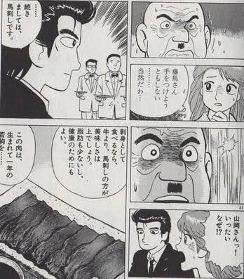 美味しんぼ ヴィラン 2ページ目 Togetter