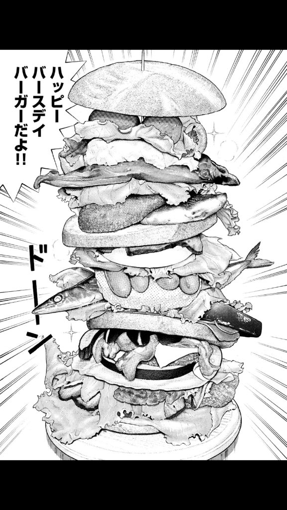 美味しんぼ ヴィラン 3ページ目 Togetter