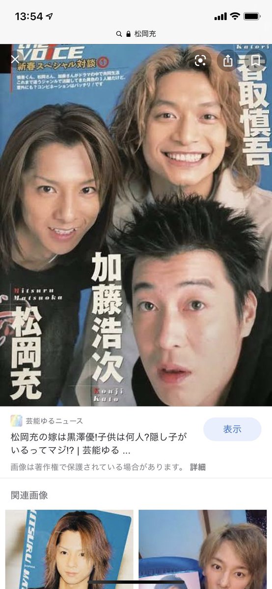 ダウンロード済み 松岡 充 子供 画像 4316