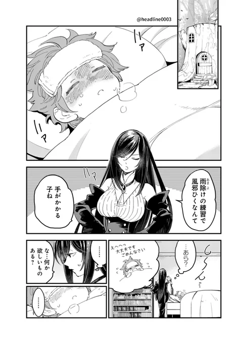 ComicWalkerさんでも「魔女ノ結婚」第5話が更新されました～✨

https://t.co/MjYnL5EVIW 