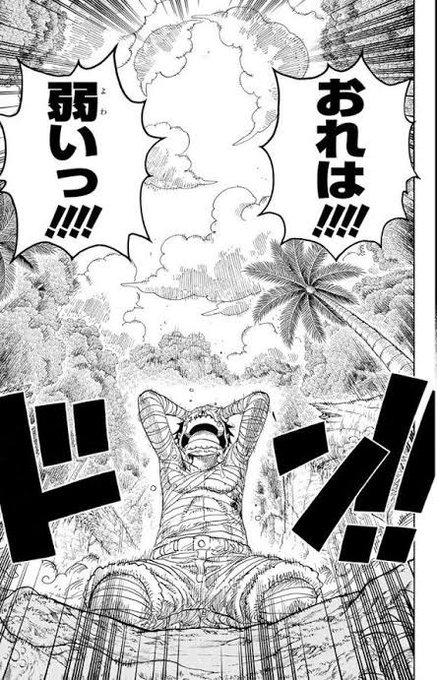 URAファイナルで負けた時 