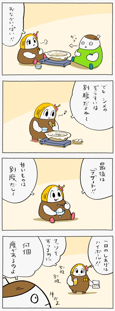 Comicの漫画ツイートまとめ Comic Diggin