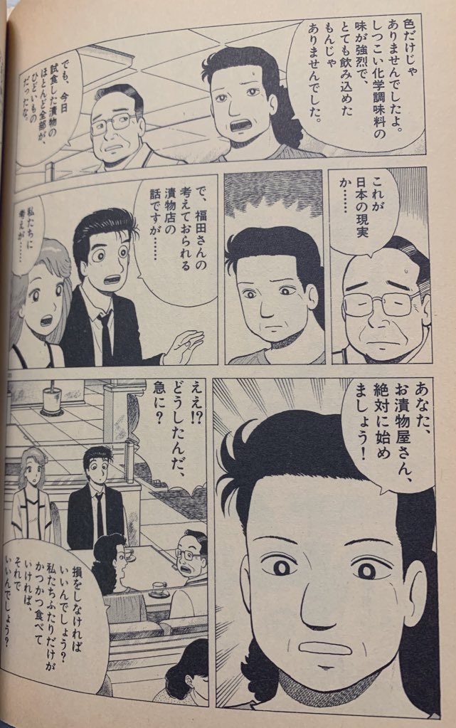 一昨日ぐらいから「美味しんぼのヴィラン」という概念が流行ってるけど、おれが美味しんぼのヒーロー側(?)で好きなのは、自分の能力がヤバいことに自覚がない(けど後半で正義の使命に目覚めて覚醒する)福田さんの奥さん