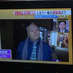 どう見ても加藤一二三さん？!直観ではめっちゃ将棋が強いおじいちゃんと思われるw