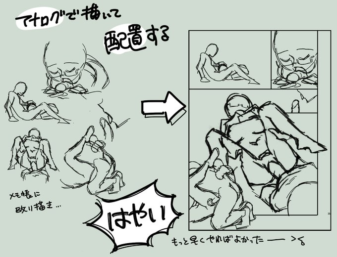 エロシーンのネームがどん詰まりで死にたかったけどなんとかなりそう。 