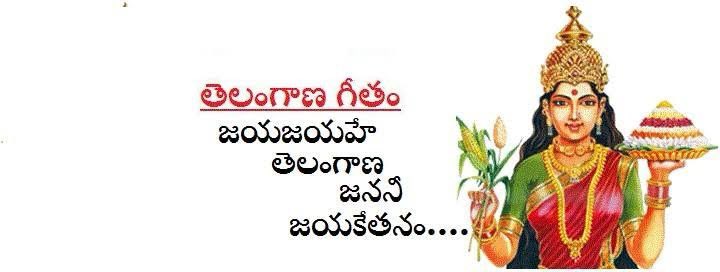 HyndaviPandem's tweet photo. ఏడేండ్ల పాలనల కనీసం స్వరాష్టరానికి రాష్ట్రగీతం అందించని బాతాల పోషెట్టి సర్కారుకు తెలంగాణ ఆవిర్భావదినోత్సవ శుభాకాంక్షలు #TSFormationday https://t.co/dNwGlDg6BH