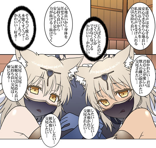 ケモ耳双子姉妹にお持ちかえりされΣφ三φ(:3」∠)_と姉妹最後願望が混ざる 
#オリジナル #ファンタジー #ケモ耳 