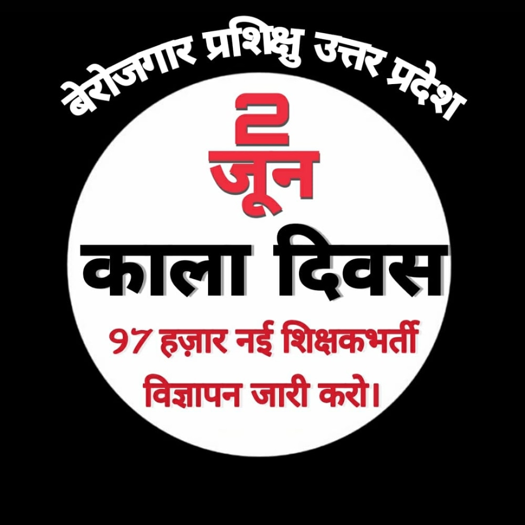 Retwit only 👍👍
🎯🎯🎯🎯
#यूपी_बेरोजगार_दिवस ✅
#बेरोजगारदिवस_यूपीमांगे_UPPRT ✅
#UnemployedDayStudentWantUPPRT 
📢📢📢

<a href="/myogiadityanath/">Yogi Adityanath</a> 
<a href="/drdwivedisatish/">Dr Satish Dwivedi</a> 

👉🆔🔀@Mahendra_UPBTC ✔️✔️