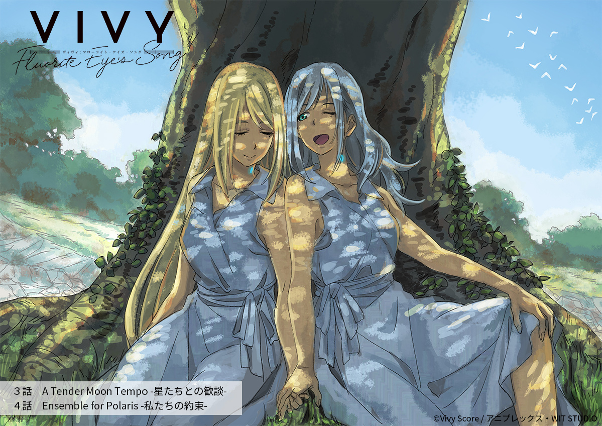 Vivy Fluorite Eye S Song ヴィヴィ フローライトアイズソング 公式 على تويتر Vivy Fluorite Eye S Song Blu Ray Dvd Vol 2 21 7 28 On Sale T Co Masadyzkwc ヴィヴィ