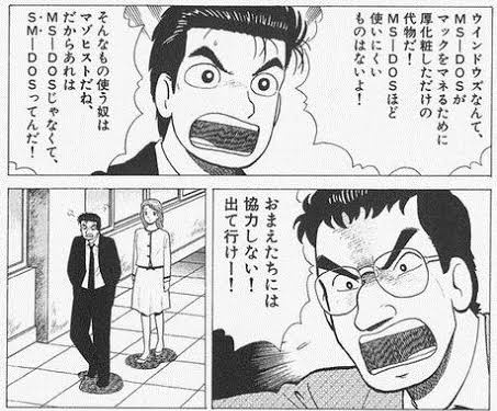 美味しんぼ X 美味しんぼヴィラン Hotワード