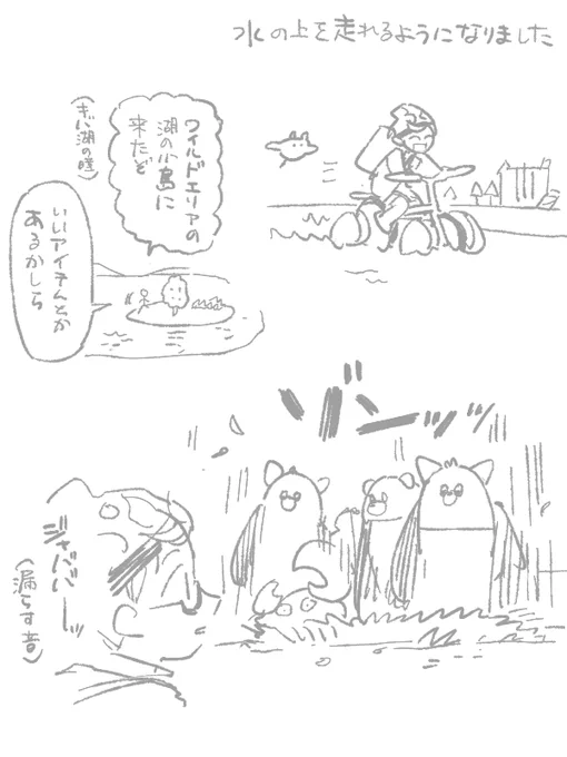 ポケモン盾 道中 #鰤所感 