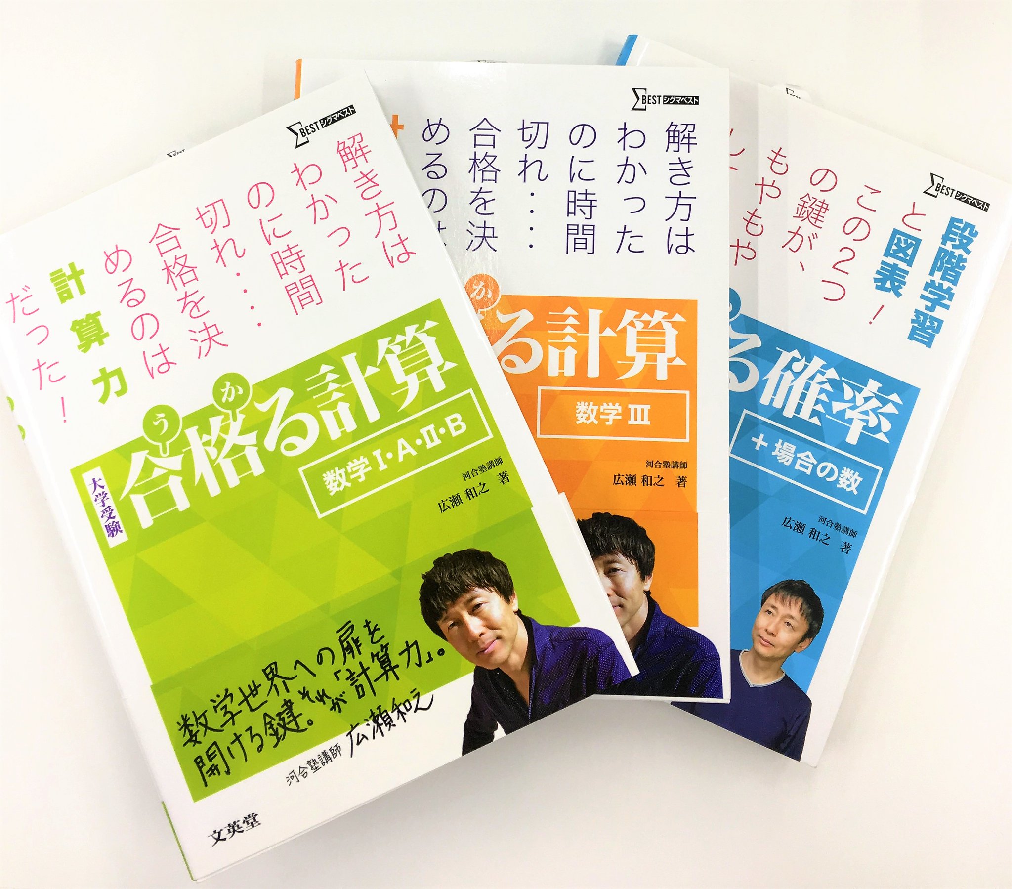 【河合塾】『データの分析＜数学Ⅰ＞ 標準・発展　広瀬和之先生　第1講ノート』+α 竹下数塾: 合格る計算 塾の「強化」書に推奨！