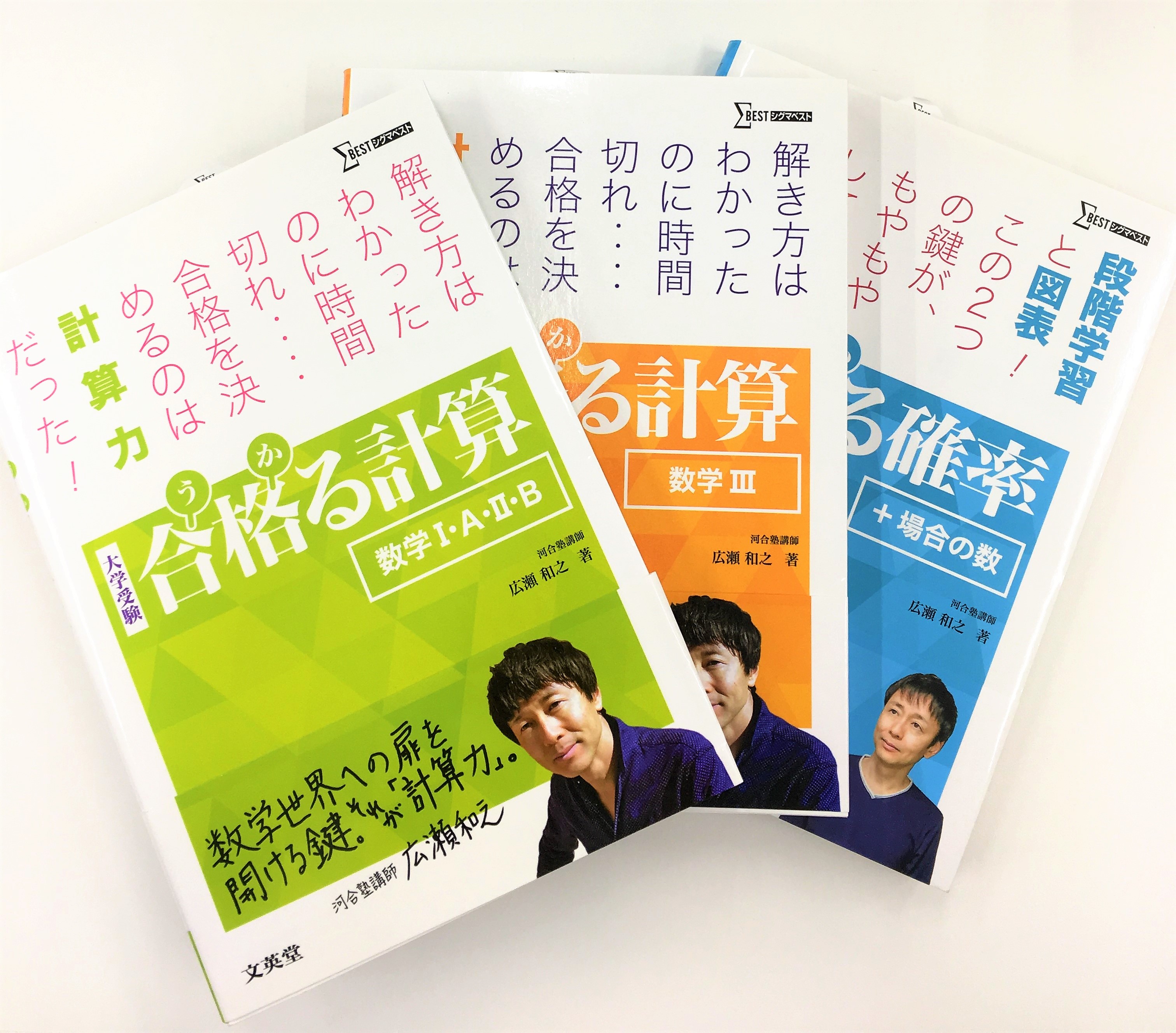 【河合塾】『データの分析＜数学Ⅰ＞ 標準・発展　広瀬和之先生　第1講ノート』+α 71TciuRF7+L.jpg