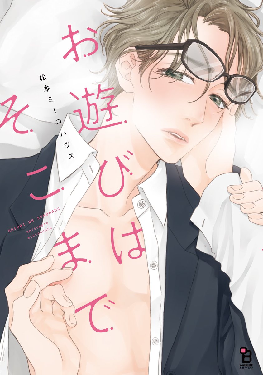 【〜6/22】電子フェア情報🉐

  🌊なんと5️⃣0️⃣%OFF⚡️
˗ˋˏ 夏のKindle本𝗦𝗔𝗟𝗘🌺️ ˎˊ˗

対象作品②
マイリトルインフェルノ(上)(下)/朝田ねむい
お遊びはそこまで/松本ミーコハウス
ジュテーム、カフェ・ノワール/ヤマシタトモコ
イルミナシオン/ヤマシタトモコ

未読の方はこの機会にぜひ☀️ 