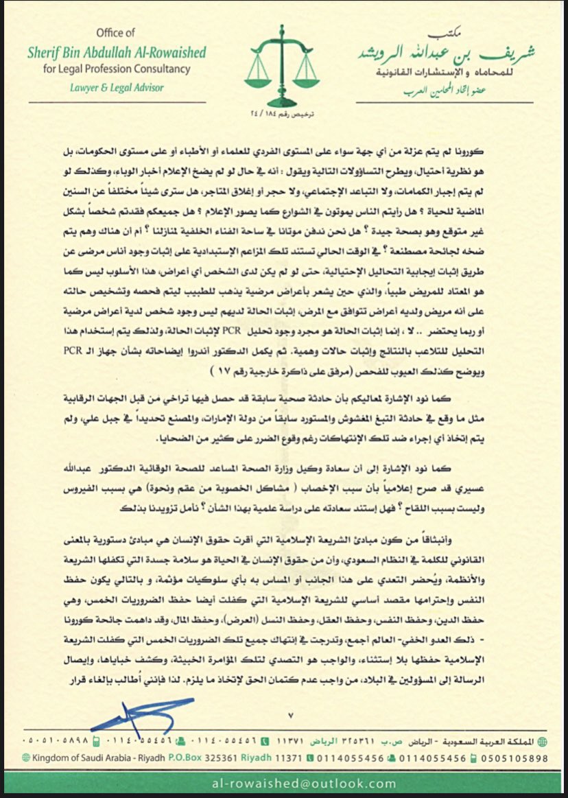 itstoolate_q8's tweet photo. #لا_للتطعيم_الاجباري21

الامور تبشر بالخير في السعودية 🇸🇦 

2-2 https://t.co/375Zj5W7AM