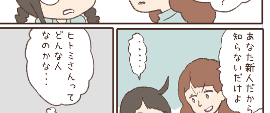 ファンクラブに「ヒトミさんはどんな人?」を描きました。隠れる忍者わいこ。

https://t.co/NFdFHyLMa9 