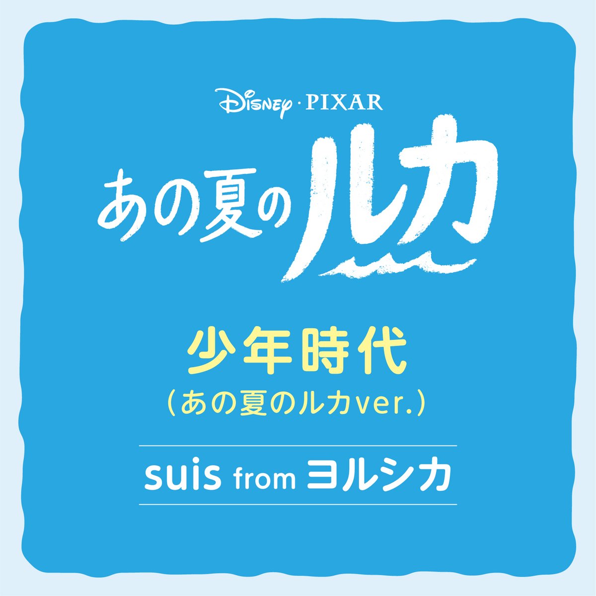 ディズニー ミュージック Disneymusicjp Twitter