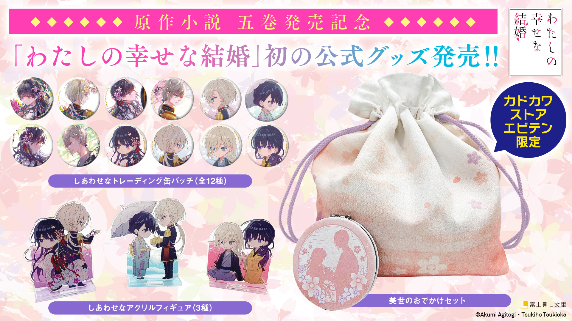 わたしの幸せな結婚』公式🌸新作アニメ制作決定！ on X: 