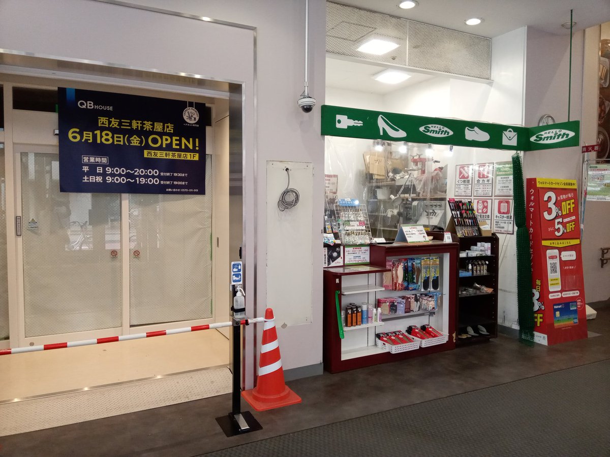 Park Lee على تويتر 10分カットのqbハウス 西友三軒茶屋店の1階にもできる T Co Kcvl5wbw 2月18日 金 オープン 三軒茶屋 西友 ヘアカット Qbハウス T Co 3t9pgdrrbk Park Lee على تويتر 10分カットのqbハウス 西友三軒茶屋店の1階にもできる T Co Kcvl5wbw 2月18日 金 オープン 三軒茶屋 西友 ヘアカット Qbハウス T Co 3t9pgdrrbk