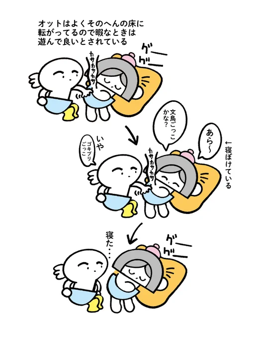 夫メモ  虫しか来ません 