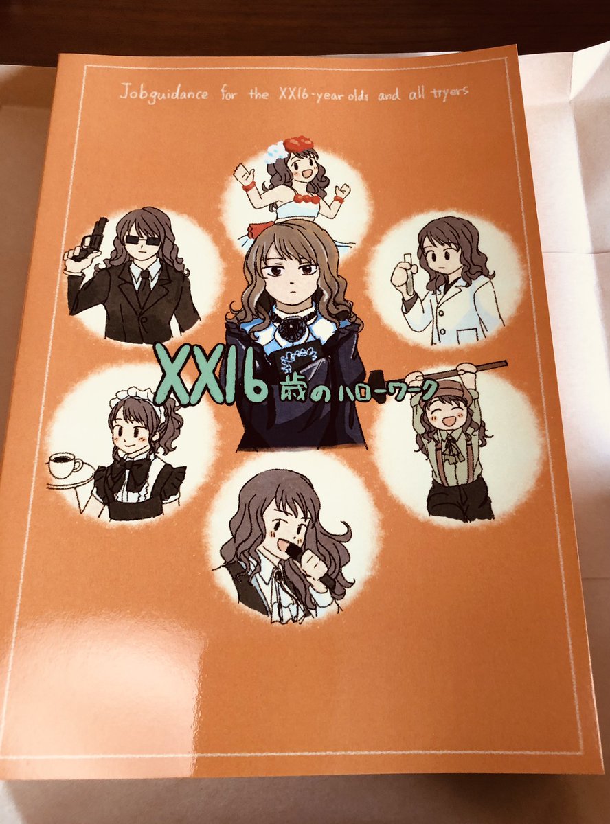 ちゃんと印刷できてる!!!!! 