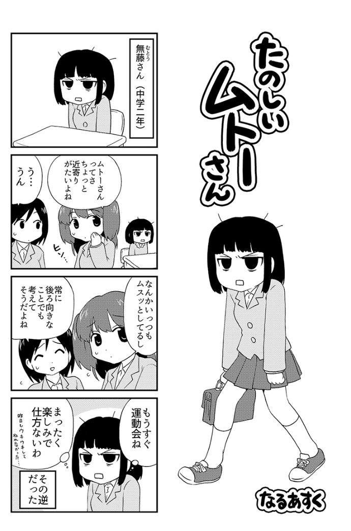 【お知らせ】本日より 「 #マンガ図書館Z 」さんにて過去の読み切りや短期連載などをふくめた『なるあすく短編作品集』がご覧いただけるようになりました!よかったらお楽しみください～🙇‍♂️✨ https://t.co/qS4ODuScyn 