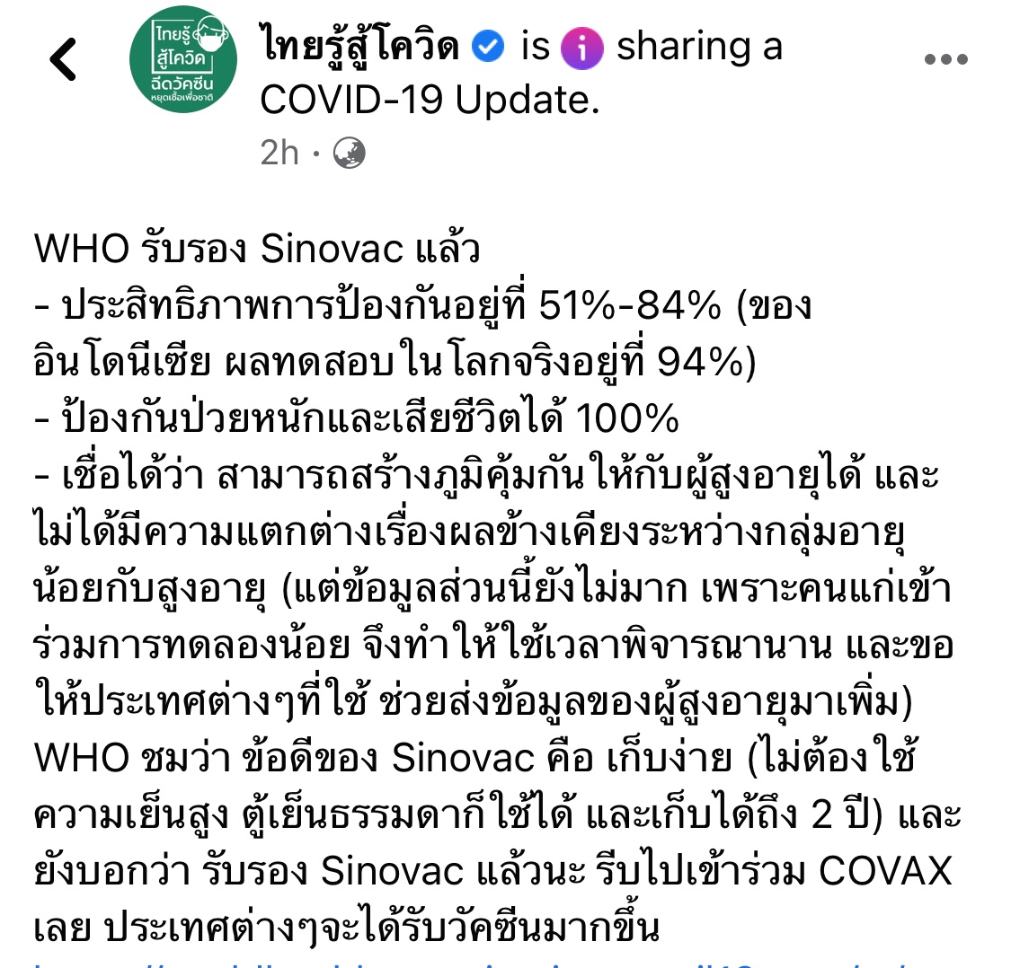 ทรี tweet media