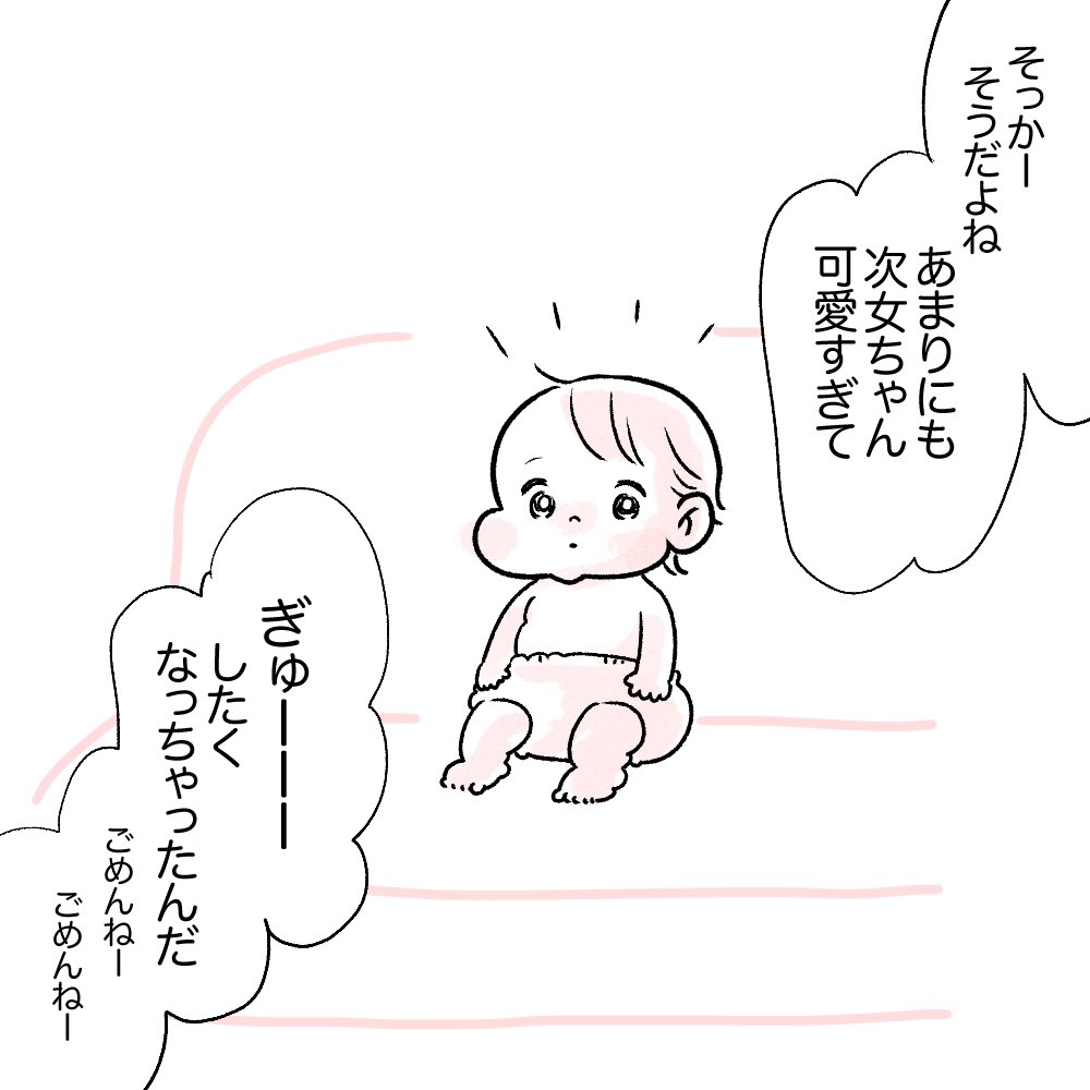 ファンサがよすぎて無事、爆発(1/2)

#育児日記
#育児漫画 