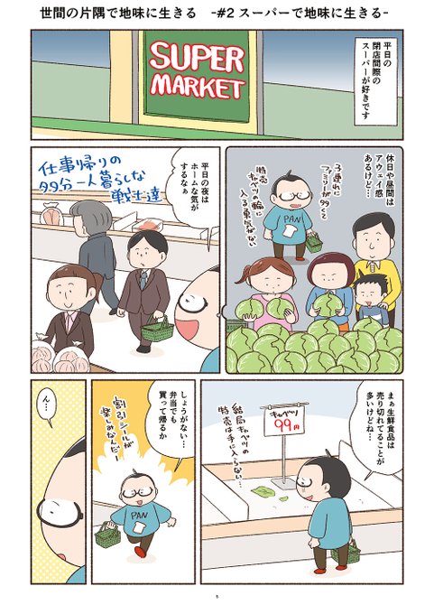 コミックエッセイ描き方講座 を含むマンガ一覧 ツイコミ 仮