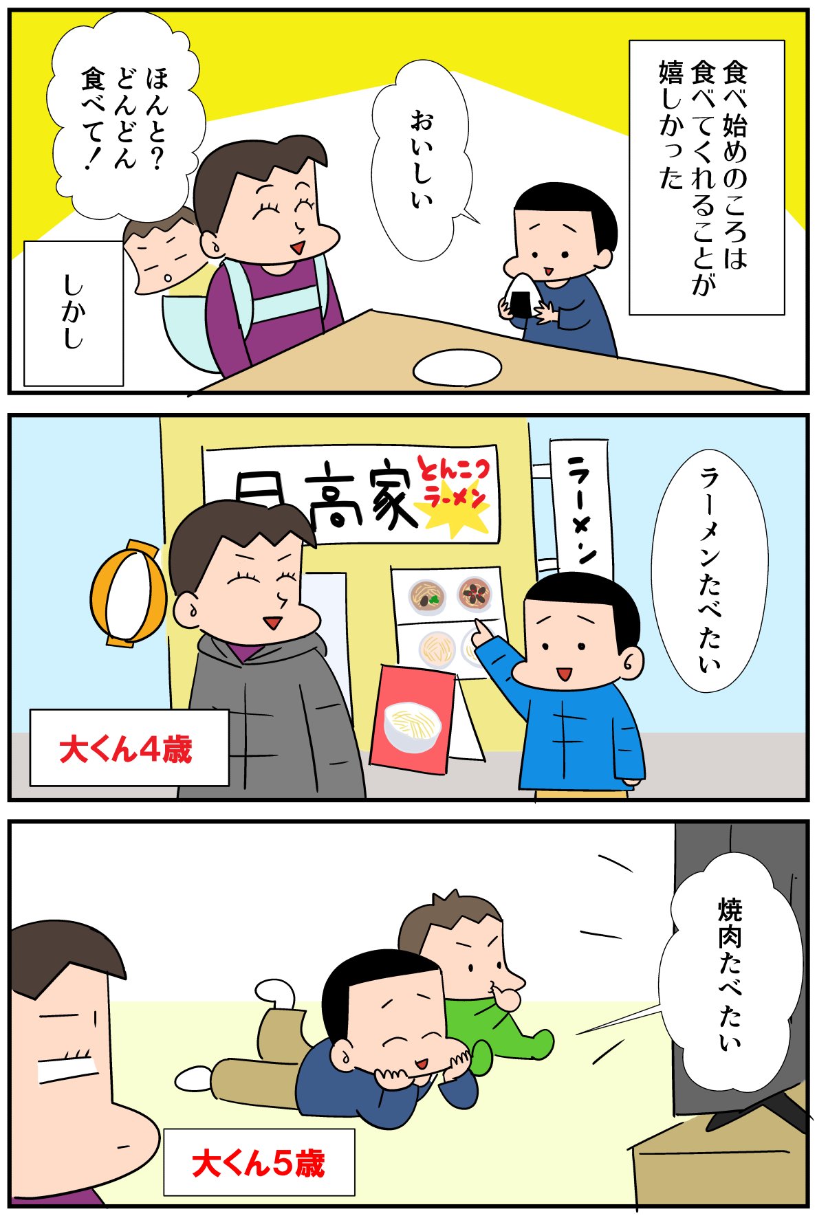 泥酔漫画家たえ 兄は肥満気味 最近夜はyoutubeでmarinatakewakiさんのダンスを親子で踊りダイエットに励む日々 漫画p14 進撃の食欲 T Co 38gsfbagpj 漫画が読めるハッシュタグ 漫画bank 育児漫画 Marinatakewaki T Co Exx4to6hfj