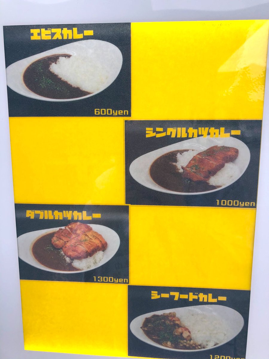 公式 スーパー銭湯葵湯 本日は農の匠前にてカレーライスの キッチンカー販売があります カレーって無性に食べたくなりますよね 個人的にシーフードカレーが気になります ランチにいかがですか カレーライス テイクアウト エビス