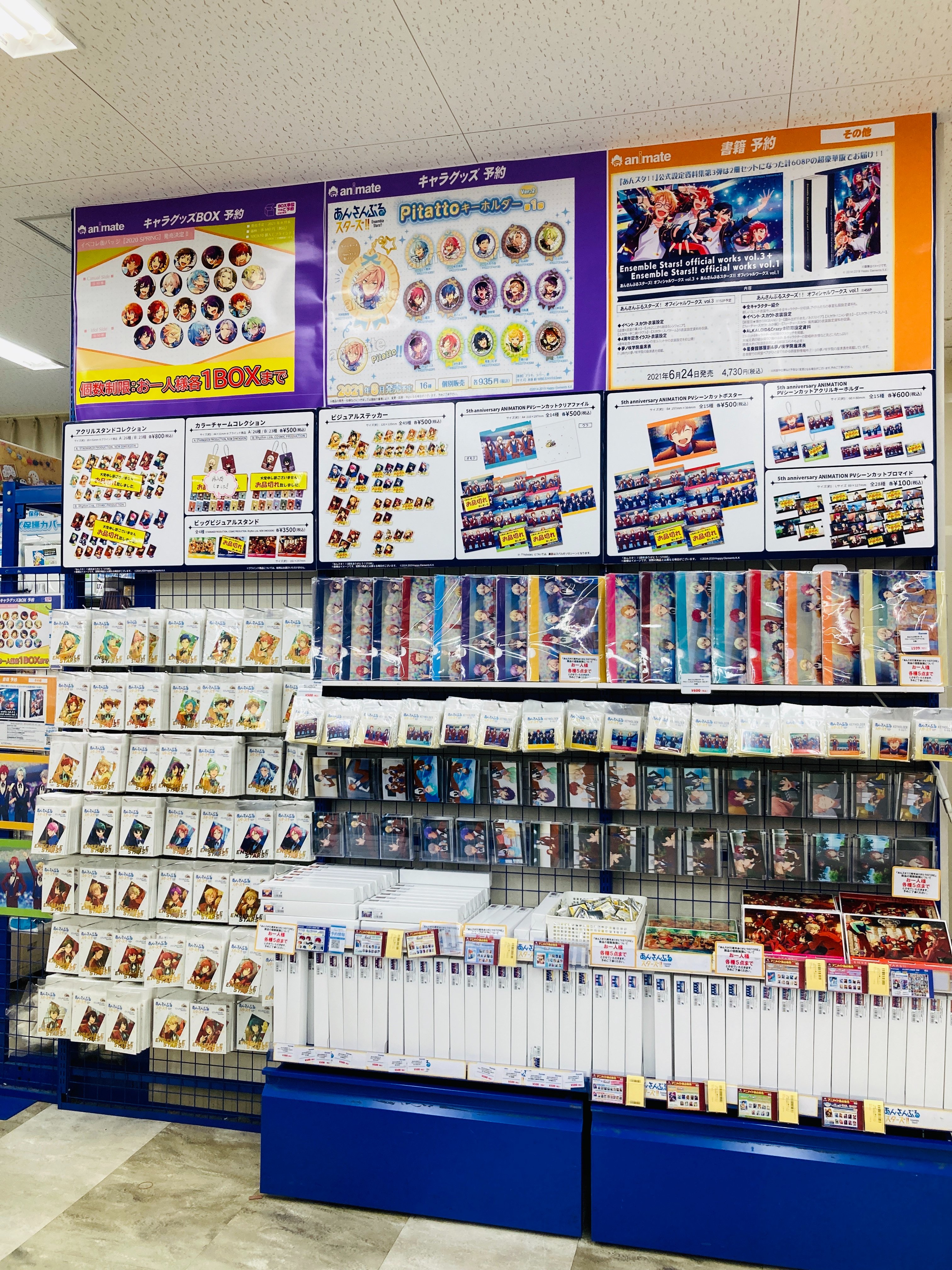 アニメイト池袋本店 コーナー情報 あんスタ 5周年ありがとう Store In 東急プラザ表参道原宿 コーナーを１階に展開中アニ あんスタ 在庫状況はコチラをご確認下さいませ T Co Sjignuj5hg T Co 9lgnsfqs1t Twitter
