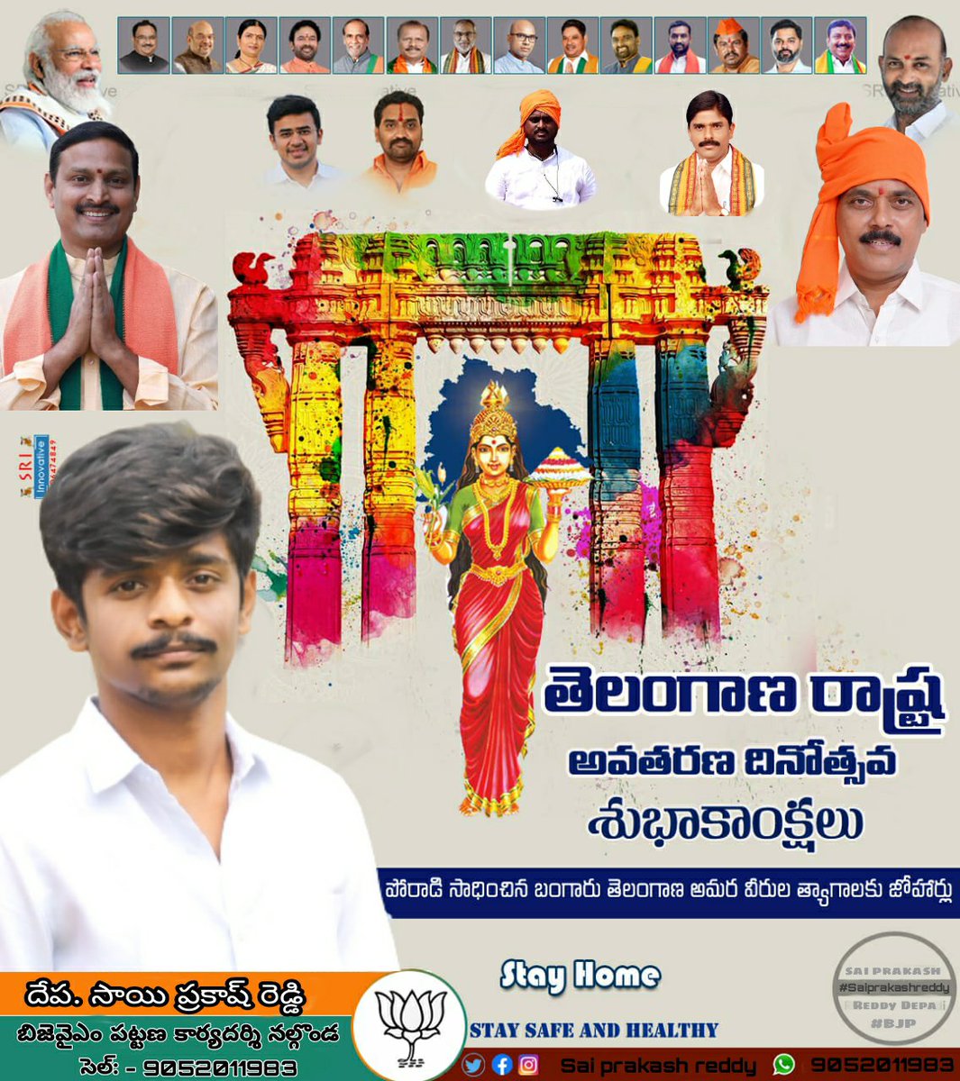 SAIPRAKASH_REDD's tweet photo. ప్రత్యేక తెలంగాణ రాష్ట్రం! 
4కోట్ల ప్రజల ఆకాంక్ష
1200అమరవీరుల ఆత్మ బలిదానాలకు నిదర్శనం ఈ తెలంగాణ రాష్ట్రం
సకలజనుల సమ్మె,మిలియన్ మార్చ్, ఆమరణ నిరాహార దీక్షలు,
 *నా తెలంగాణ ప్రజలందరికీ తెలంగాణ రాష్ట్ర ఆవిర్భావ దినోత్సవ శుభాకాంక్షలు💐💐* https://t.co/T1fwyAdM8Q