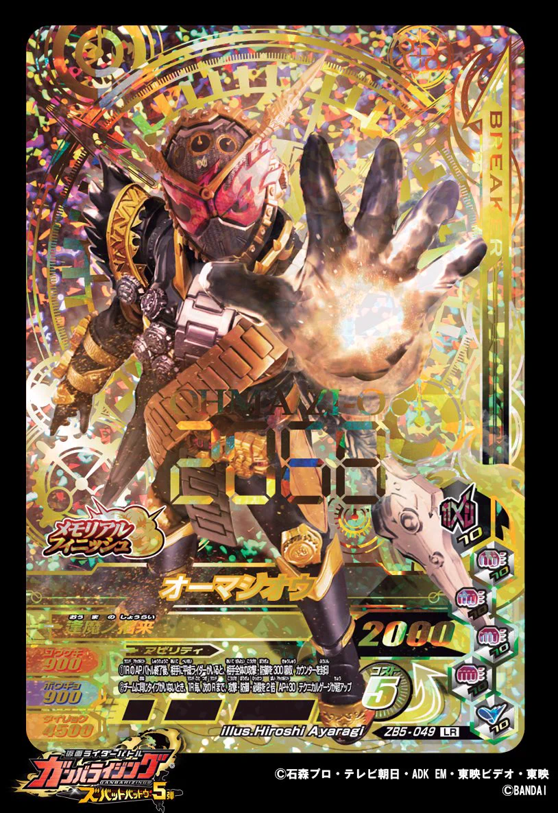 GANBALEGENDS on X: 