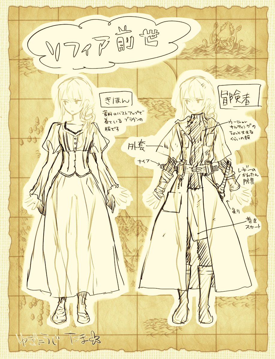 漫画版「貧乏令嬢の勘違い聖女伝」1巻おととい発売されております!よろしくおねがいしますます

こちらは薄幸の令嬢・前世ソフィアちゃんの漫画用お召し物デザインメモです。
冒険者の服は、どういう装備だったら動きやすいかな?アイテム使いやすいかな?とか思いながらかんがえました 