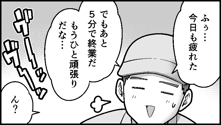 終了間際に言ってくるのやめれ。
--
「基本的にはよ辞めたいと思っていた日々の話 byも~さん @mori2ta」 #ヤメコミ #4コマ