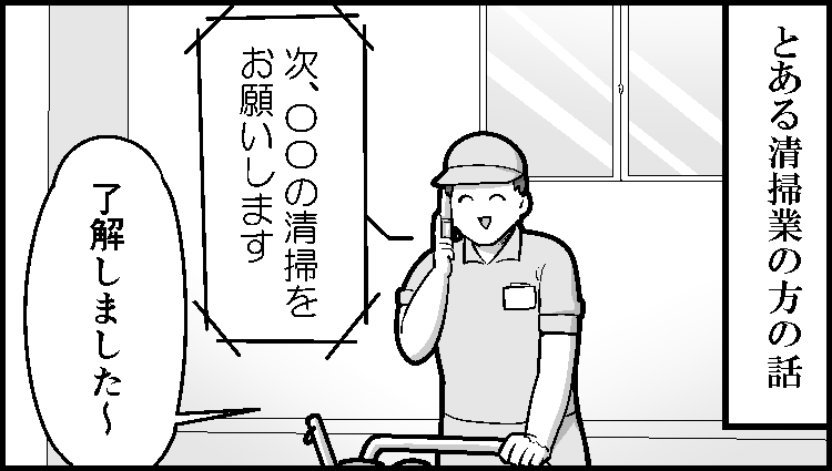 終了間際に言ってくるのやめれ。
--
「基本的にはよ辞めたいと思っていた日々の話 byも～さん @mori2ta」 #ヤメコミ #4コマ 