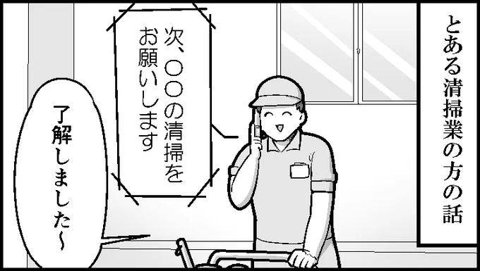 終了間際に言ってくるのやめれ。
--
「基本的にはよ辞めたいと思っていた日々の話 byも～さん @mori2ta」 #ヤメコミ #4コマ 