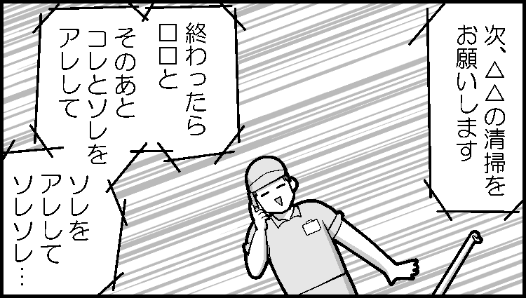 終了間際に言ってくるのやめれ。
--
「基本的にはよ辞めたいと思っていた日々の話 byも～さん @mori2ta」 #ヤメコミ #4コマ 