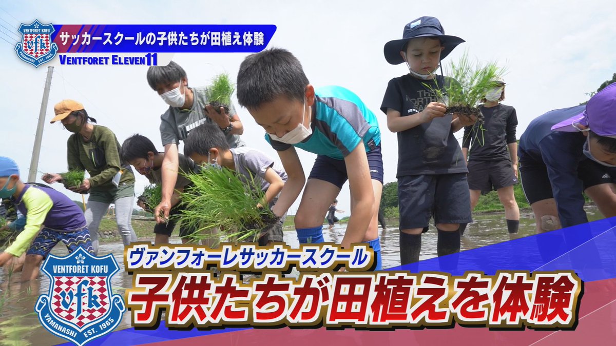 NNS日本ネットワークサービス Presents 「VENTFORET ELEVEN」昨日